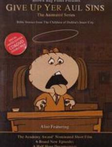 Не верь своим глазам