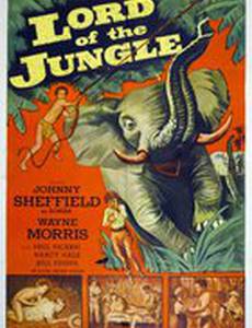 Lord of the Jungle