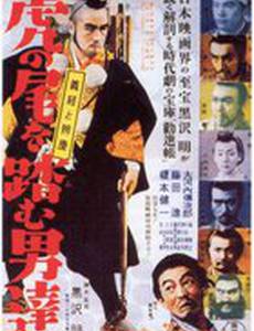 Идущие за хвостом тигра