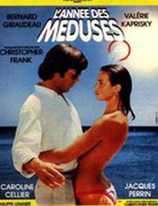 Год медуз