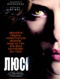 Постер из фильма "Люси" - 1