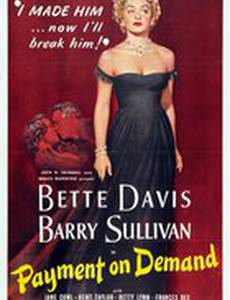 Платеж по требованию