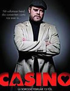 Казино