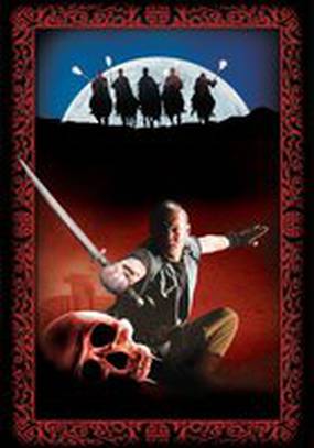 Эра вампиров