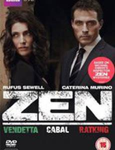 Дзен (мини-сериал)