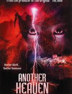 Другое небо