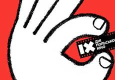 В Украине пройдут Дни польского кино