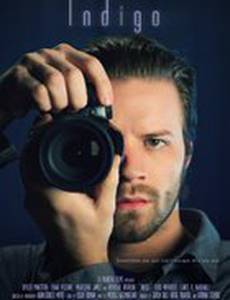 Индиго
