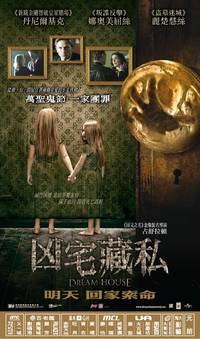 Постер Дом грез