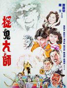 Вампир против вампира