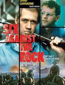 Шестеро напротив скалы