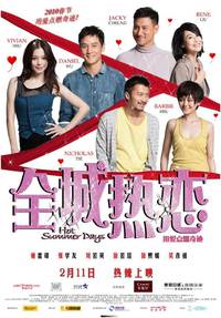 Постер Теплые летние дни