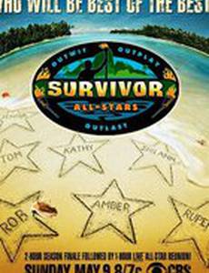 Последний герой