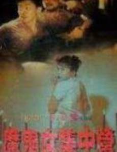 1941: Гонконг в огне