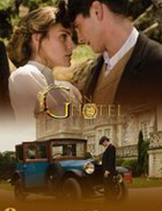 Гранд отель