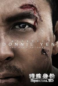 Постер Особая личность