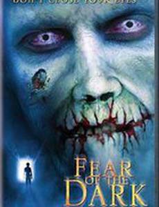 Боязнь темноты