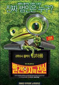 Постер Правдивая история Красной Шапки