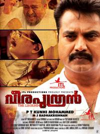 Постер Veeraputhran