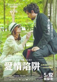 Постер Ложные признания