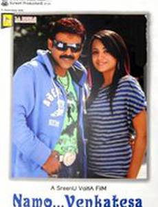 Венкатеш Всемогущий