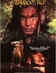 Скванто: Легенда о воине