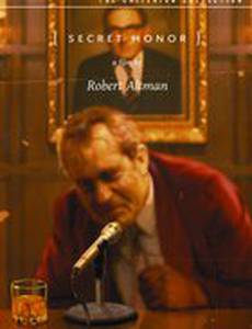 Тайная честь