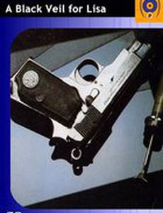 Смерть не имеет пола