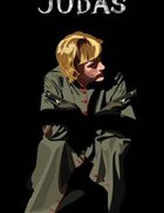 The Origin or How I Learned to Stop Worrying and Love the J.O.I.N.T.