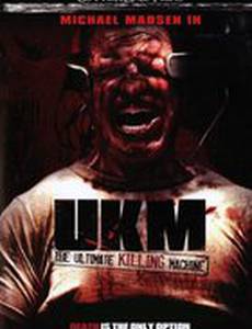 Убийственная машина