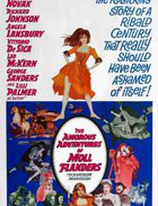 Любовные приключения Молл Флэндерс