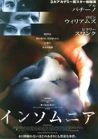 Постер Бессонница