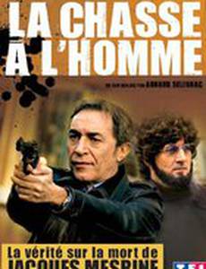 Охота за человеком (Мерин)