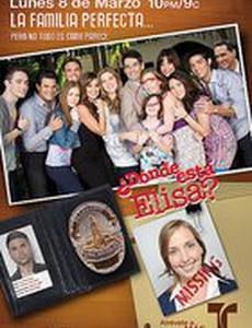 Без вести пропавшая