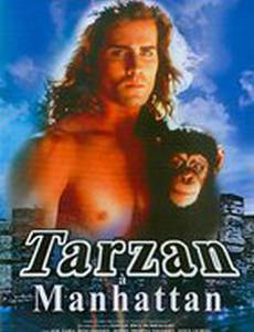 Тарзан на Манхэттене