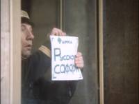 Кадр Русский бизнес