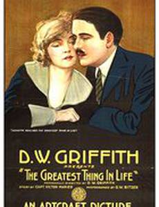 Самое важное в жизни