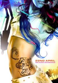 Постер Порочный круг