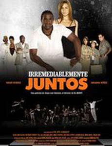 Вместе навсегда