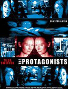 Протагонисты