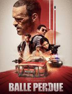 Потерянная пуля