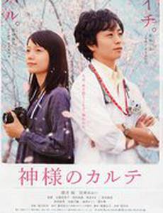 В его карте