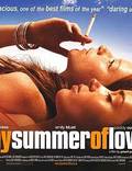 Постер из фильма "Мое лето любви" - 1