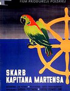 Сокровище капитана Мартенса