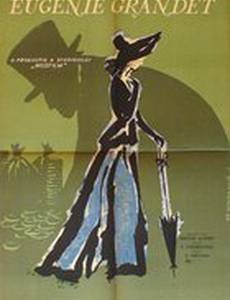 Евгения Гранде