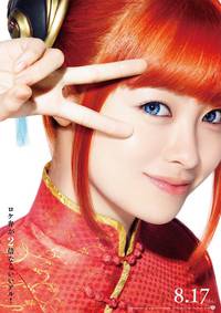 Постер Гинтама 2