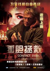 Постер Прямой контакт