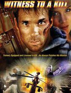 Миссия «Алмаз»