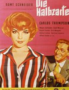 Наполовину нежная