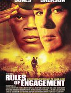 Правила боя